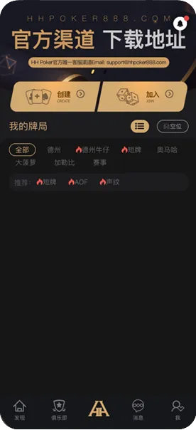 HHpoker最新官网安卓 游戏界面截图与扑克牌展示