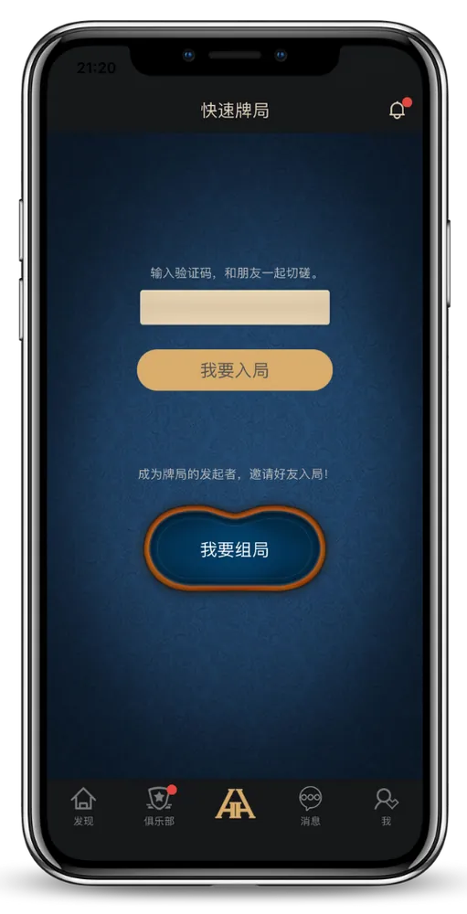 hhpoker官方安装游戏界面截图展示